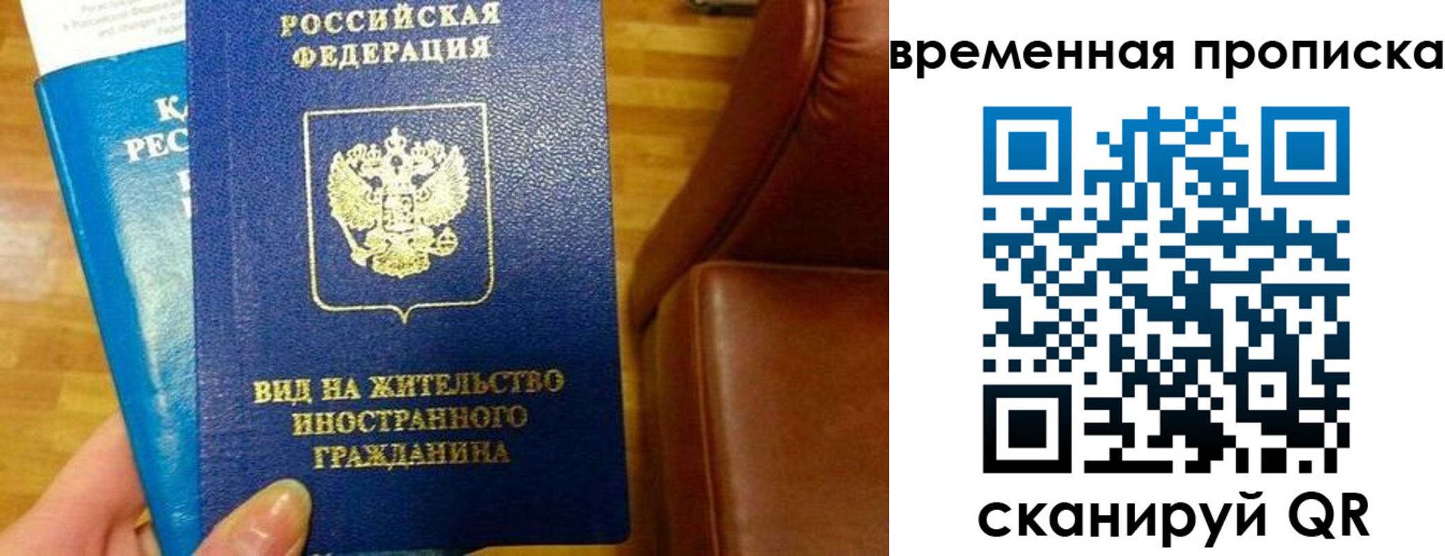 прописка штамп в Новочеркасске