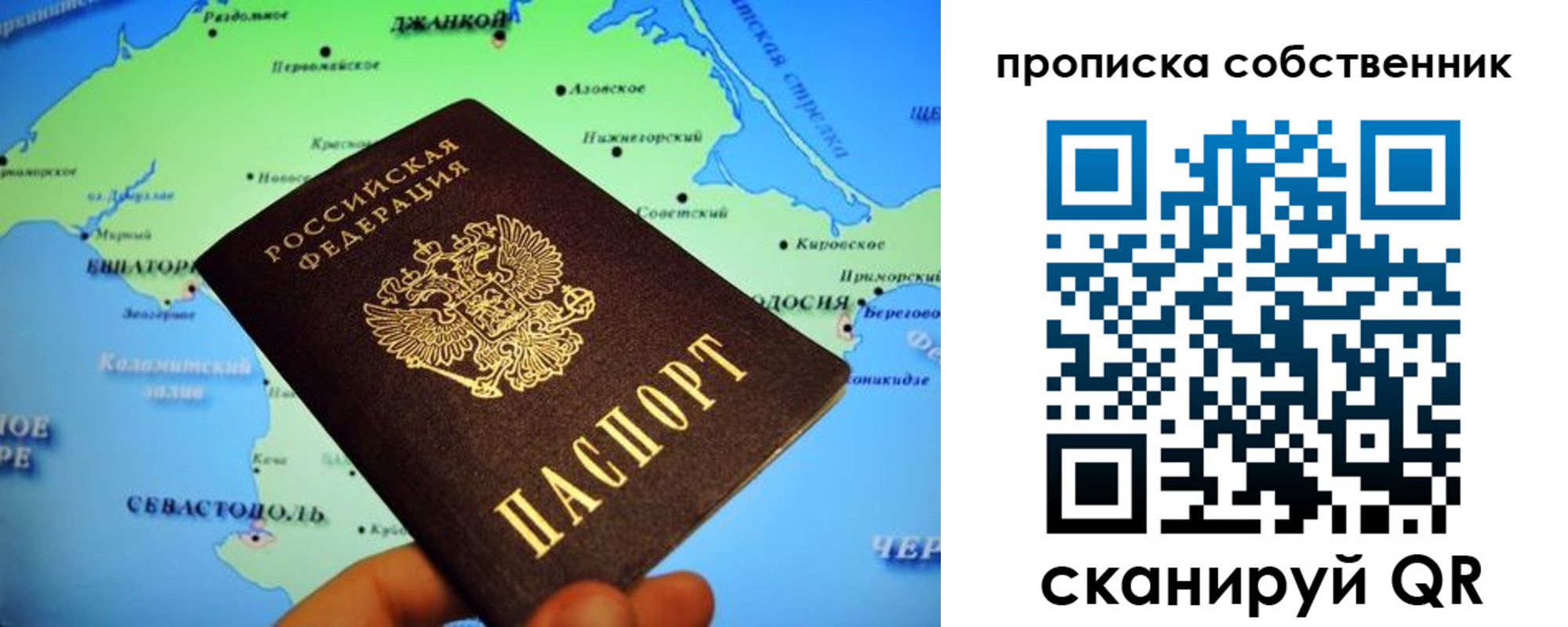 прописка паспорт в Новочеркасске