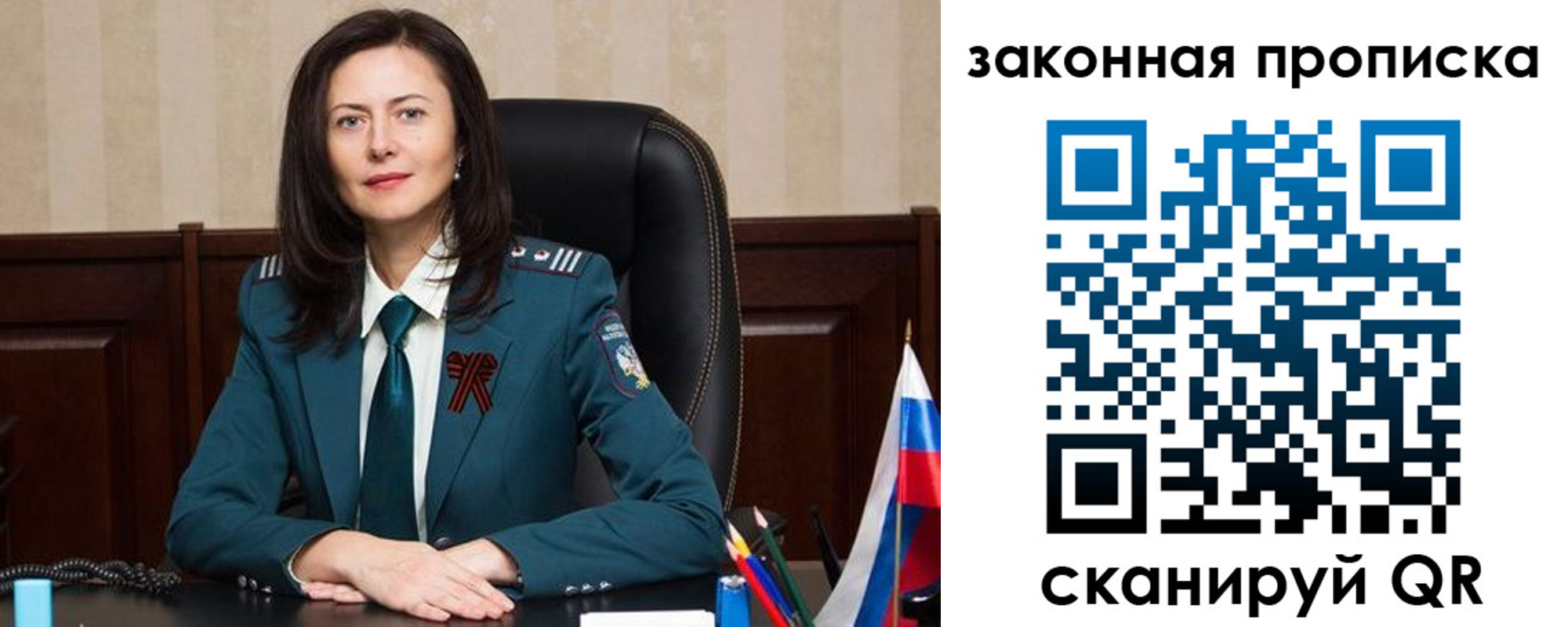 прописка ребенка в Новочеркасске