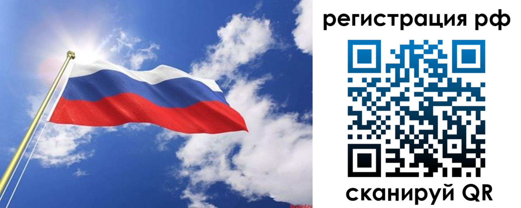 прописка регистрация в Новочеркасске