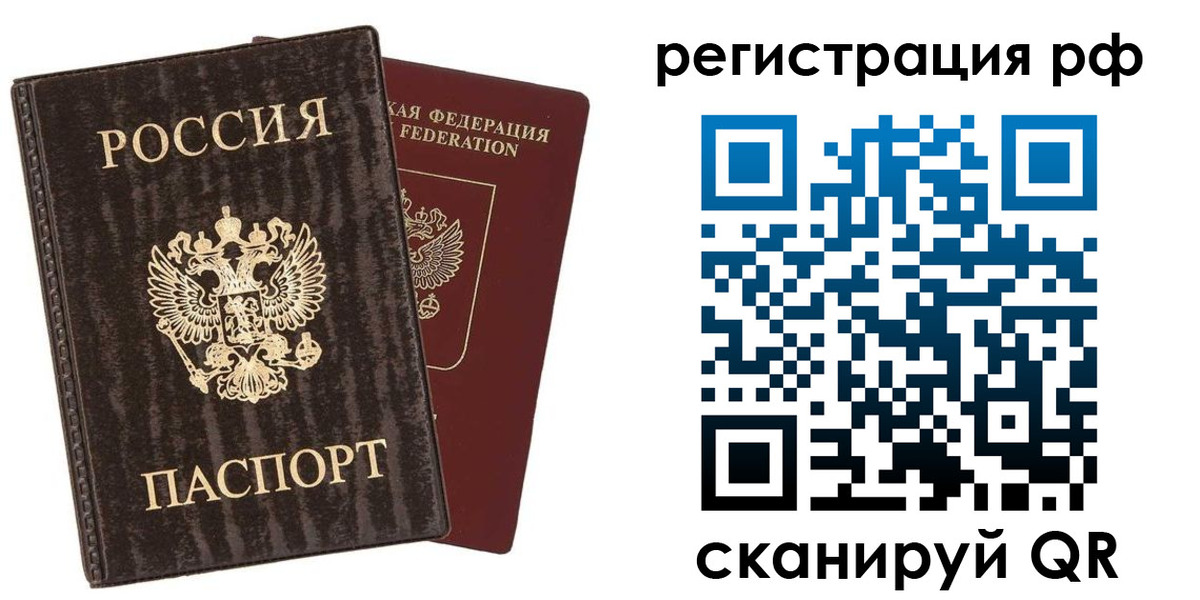 прописка от собственника в Новочеркасске